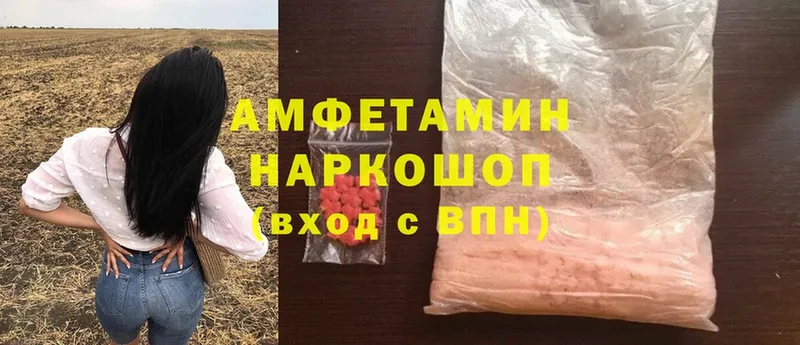 купить наркотики цена  даркнет формула  Amphetamine Premium  Малая Вишера 