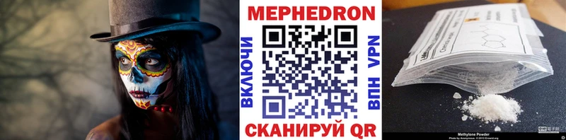МЯУ-МЯУ кристаллы  сколько стоит  Малая Вишера 