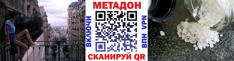 МЕТАДОН VHQ сайты даркнета клад Малая Вишера дарнет шоп