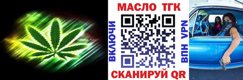 Дистиллят ТГК Wax Малая Вишера